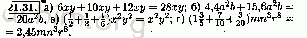 Номер 21.31 - Решебник по алгебре 7 класс Мордкович