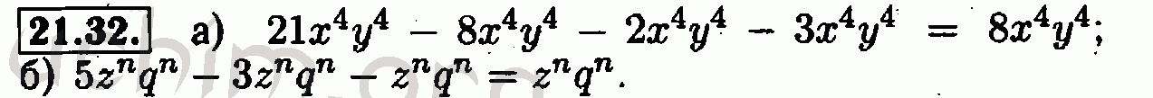 Номер 21.32 - Решебник по алгебре 7 класс Мордкович