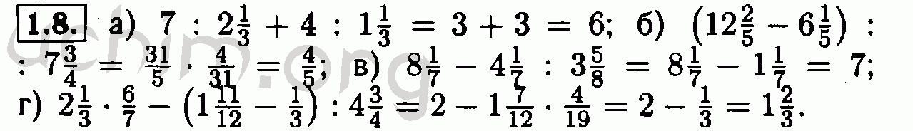 Номер 1.8 - Решебник по алгебре 7 класс Мордкович