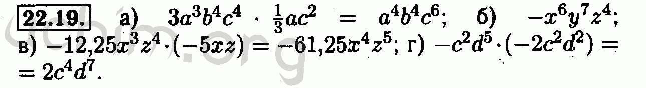 Номер 22.19 - Решебник по алгебре 7 класс Мордкович