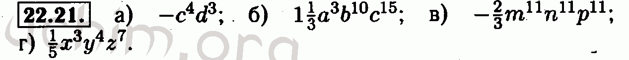 Номер 22.21 - Решебник по алгебре 7 класс Мордкович