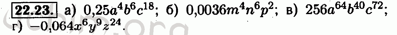 Номер 22.23 - Решебник по алгебре 7 класс Мордкович