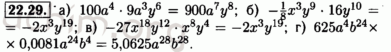 Номер 22.29 - Решебник по алгебре 7 класс Мордкович