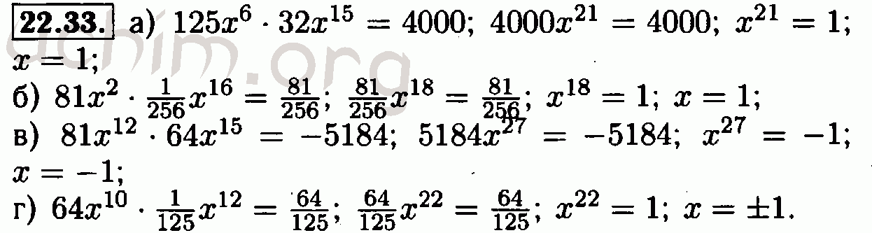 Алгебра 7 класс номер 33.6. 33.22 Мордкович 8. Номер 22.29 по алгебре 7 класс Мордкович. Номер 22.31 по алгебре 7 класс Мордкович.