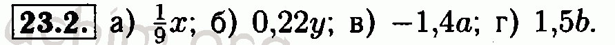 Номер 23.2 - Решебник по алгебре 7 класс Мордкович