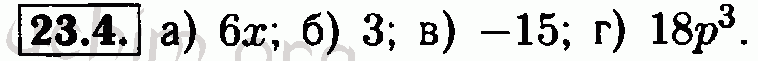 Номер 23.4 - Решебник по алгебре 7 класс Мордкович