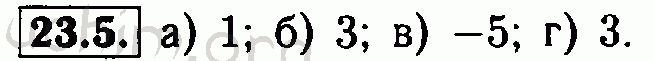 Номер 23.5 - Решебник по алгебре 7 класс Мордкович