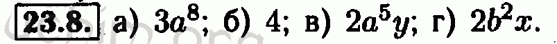 Номер 23.8 - Решебник по алгебре 7 класс Мордкович