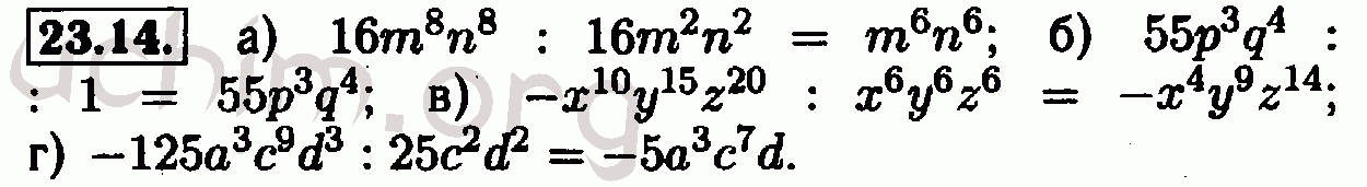 Номер 23.14 - Решебник по алгебре 7 класс Мордкович