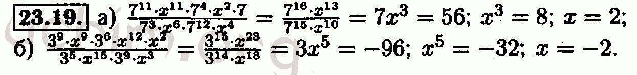 Номер 23.19 - Решебник по алгебре 7 класс Мордкович