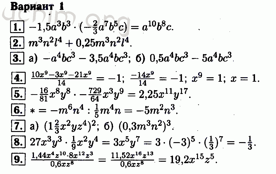 Вариант номер 2 определите