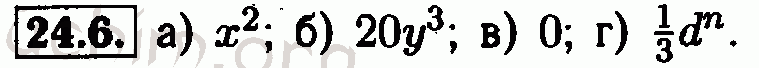 Номер 24.6 - Решебник по алгебре 7 класс Мордкович