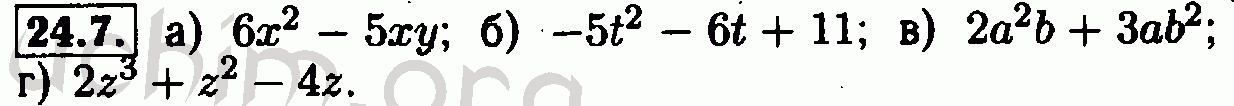 Номер 24.7 - Решебник по алгебре 7 класс Мордкович