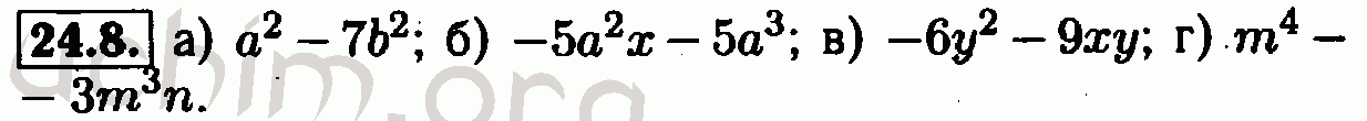 Номер 24.8 - Решебник по алгебре 7 класс Мордкович