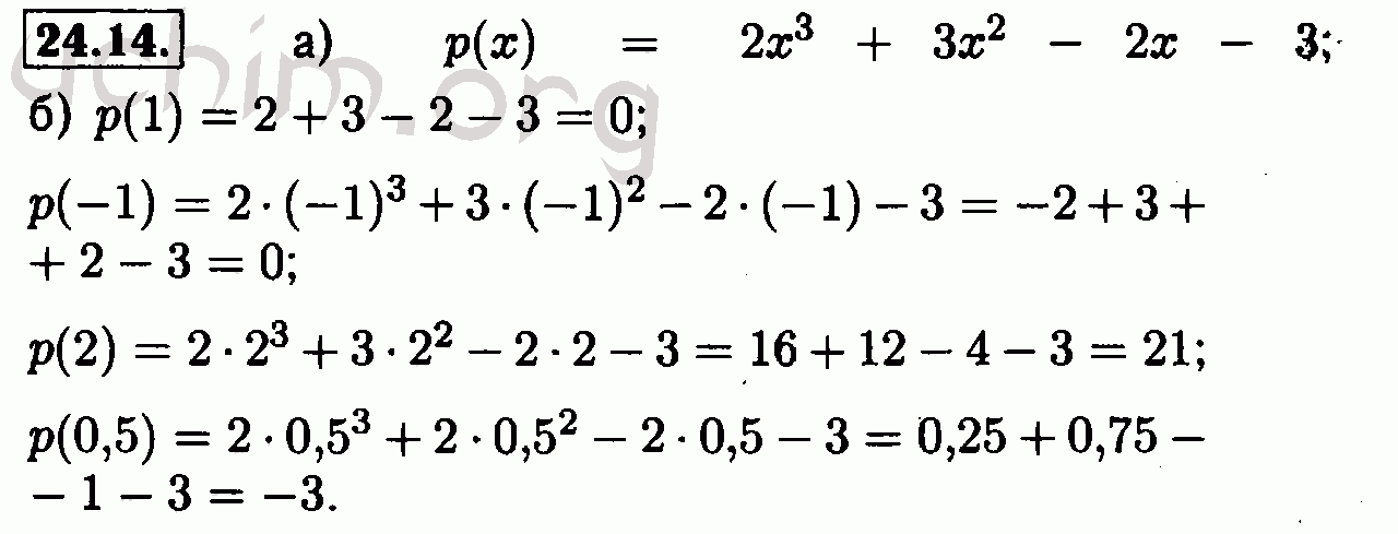 Алгебра 7 класс номер 24. 7 Класс Алгебра упражнение 24. Алгебра 7 класс номер14,14рдкович. Гдз по алгебре 7 класс упражнение 24.7. Алгебра 7 класс упражнение номер 24.