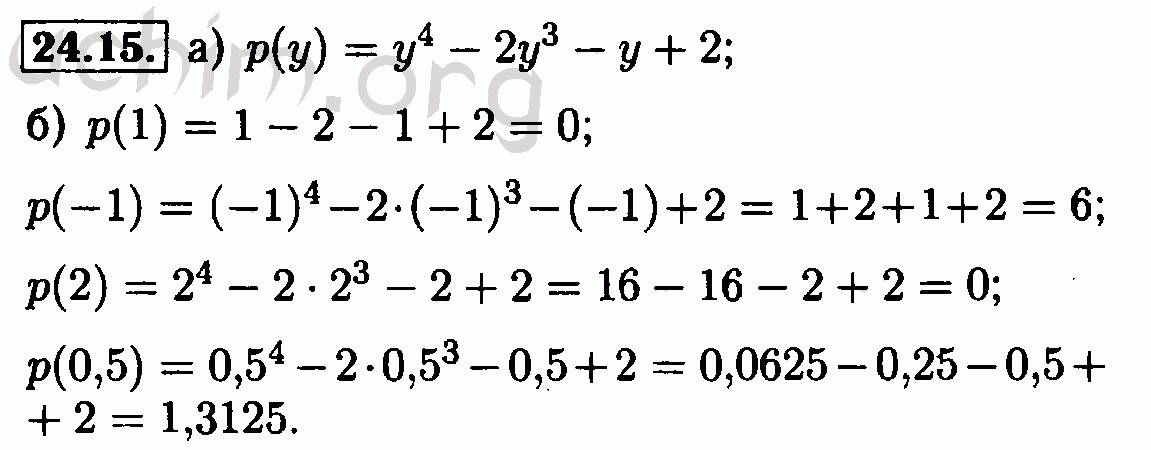 7 класс номер 24. Алгебра 7 класс Мордкович 15.7. Алгебра 7 класс номер 24.15. Алгебра 7 класс Мордкович номер 2.24. Алгебра 7 класс Мордкович номер 1028.