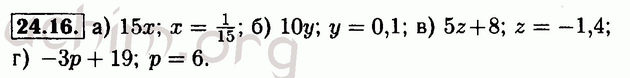 Номер 24.16 - Решебник по алгебре 7 класс Мордкович
