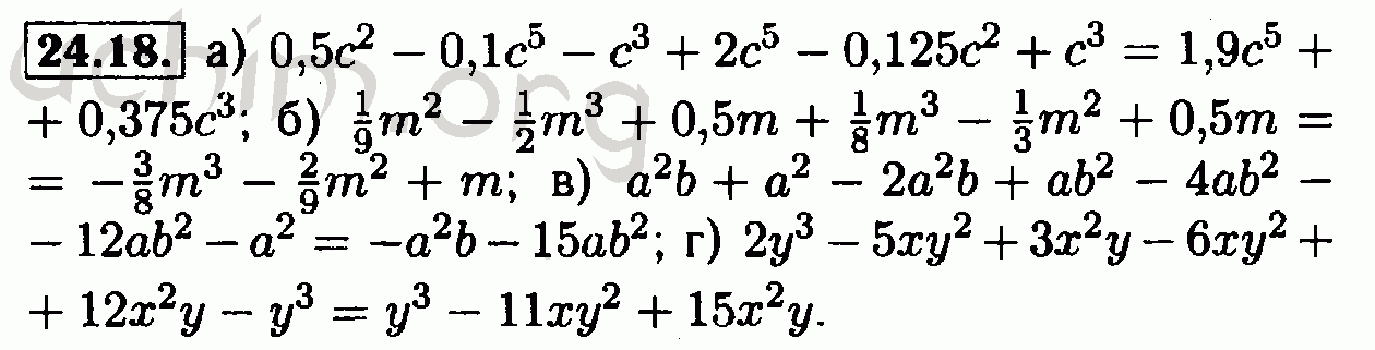 Номер 24.18 - Решебник по алгебре 7 класс Мордкович