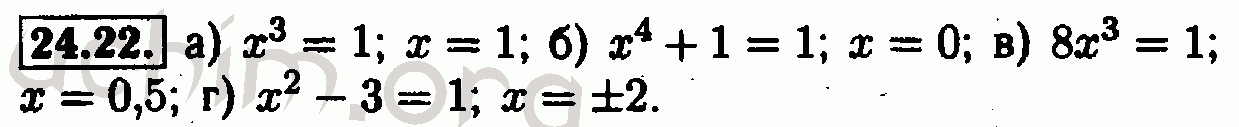 Номер 24.22 - Решебник по алгебре 7 класс Мордкович