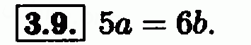 Номер 3.9 - Решебник по алгебре 7 класс Мордкович