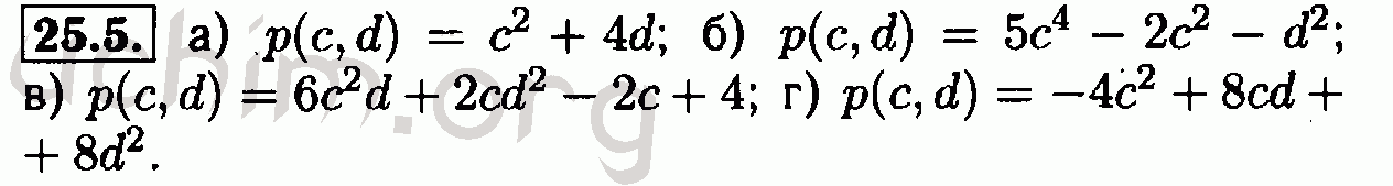 Номер 25.5 - Решебник по алгебре 7 класс Мордкович