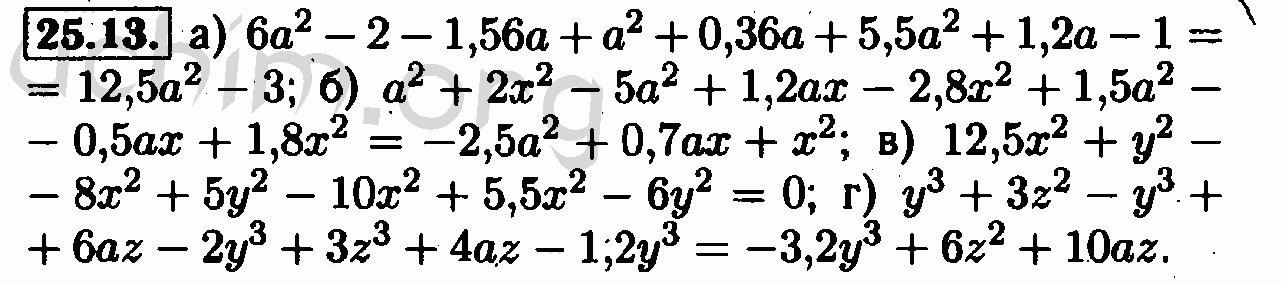 Алгебра 7 266. Преобразуйте в многочлен стандартного вида -5а4+10а-9+3а2. Алгебра 8 класс Мордкович номер 25.13. Мордкович 8 класс Алгебра гдз 13.29.