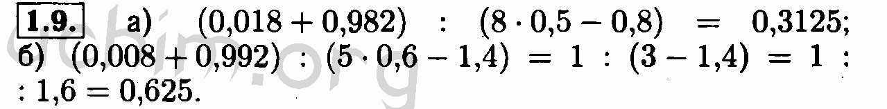 Номер 1.9 - Решебник по алгебре 7 класс Мордкович