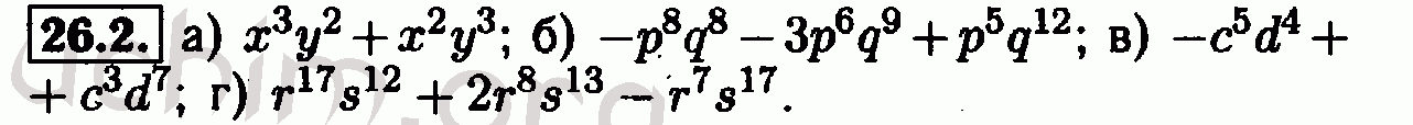 уравнения 7 класс алгебра с ответами. 28. 14. алгебра 7 класс номер 26. алгебра 7 класса номер 26.