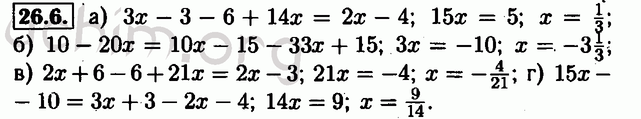 Номер 26.6 - Решебник по алгебре 7 класс Мордкович