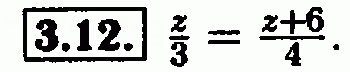 Номер 3.12 - Решебник по алгебре 7 класс Мордкович