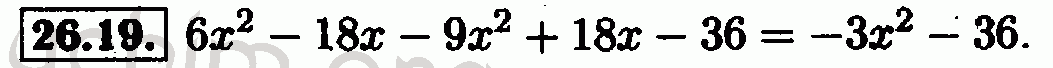 Номер 26.19 - Решебник по алгебре 7 класс Мордкович