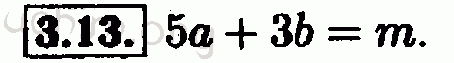 Номер 3.13 - Решебник по алгебре 7 класс Мордкович