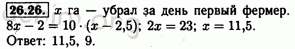 Номер 26.26 - Решебник по алгебре 7 класс Мордкович