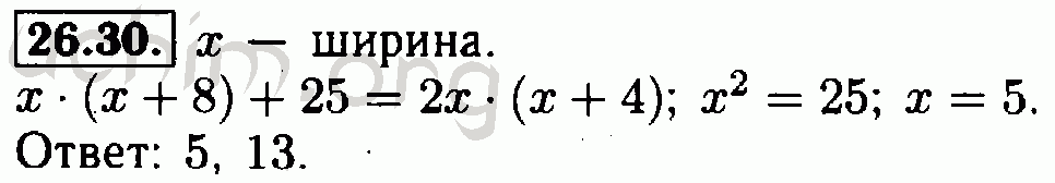 Номер 26.30 - Решебник по алгебре 7 класс Мордкович