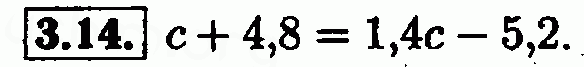 Номер 3.14 - Решебник по алгебре 7 класс Мордкович