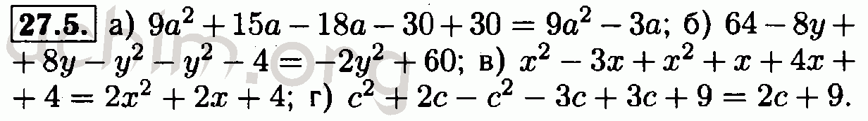 Алгебра 7 класс номер 495. Алгебра 7 класс Мордкович номер 27.2. Алгебра 7 класс Мордкович номер 27.4. Алгебра 7 класс номер 5.27. Алгебра 7 класс Мордкович номер 5.5.