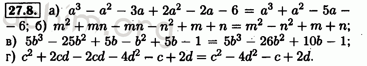 Номер 27.8 - Решебник по алгебре 7 класс Мордкович