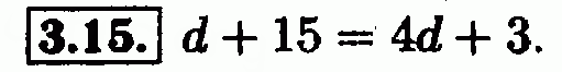 Номер 3.15 - Решебник по алгебре 7 класс Мордкович
