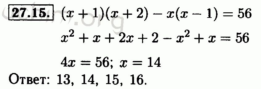 Номер 27 1. Алгебра 7 класс номер 27.7. Алгебра 7 класс Мордкович номер 27.13. 7 Класс Алгебра Мордкович 27.15 номер. 1.27 Алгебра 7 класс Мордкович.