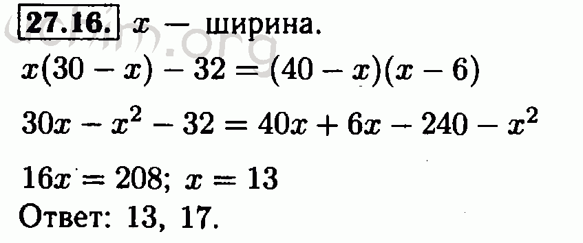 Номер 27.16 - Решебник по алгебре 7 класс Мордкович