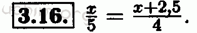 Номер 3.16 - Решебник по алгебре 7 класс Мордкович