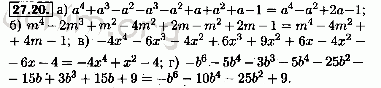 Номер 27.20 - Решебник по алгебре 7 класс Мордкович
