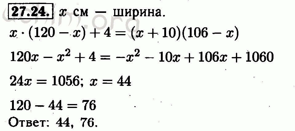 Номер 27.24 - Решебник по алгебре 7 класс Мордкович