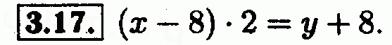 Номер 3.17 - Решебник по алгебре 7 класс Мордкович