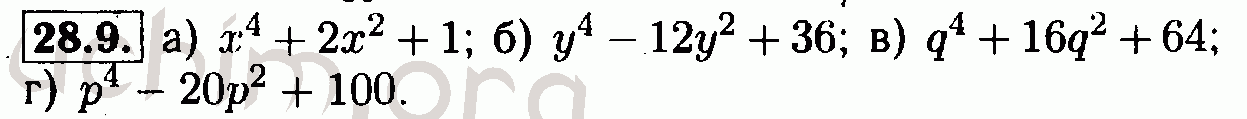 Номер 28.9 - Решебник по алгебре 7 класс Мордкович