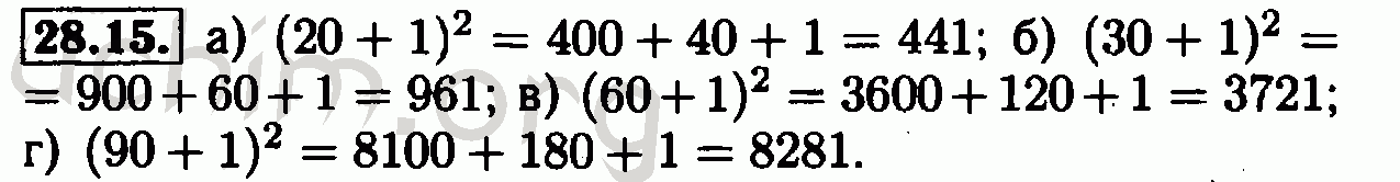 Номер 28.15 - Решебник по алгебре 7 класс Мордкович