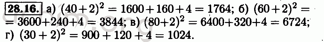 Номер 28.16 - Решебник по алгебре 7 класс Мордкович