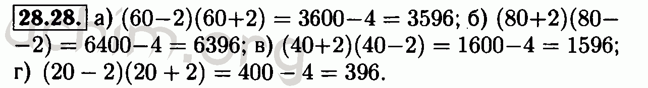 Номер 28.28 - Решебник по алгебре 7 класс Мордкович