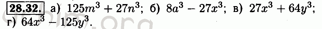 Номер 28.32 - Решебник по алгебре 7 класс Мордкович