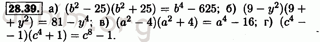 Номер 28.39 - Решебник по алгебре 7 класс Мордкович